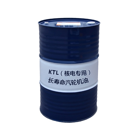 KTL（核電(diàn)专用(yòng)）長(cháng)寿命汽轮机油