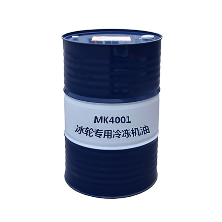 MK4001冰轮专用(yòng)冷冻机油